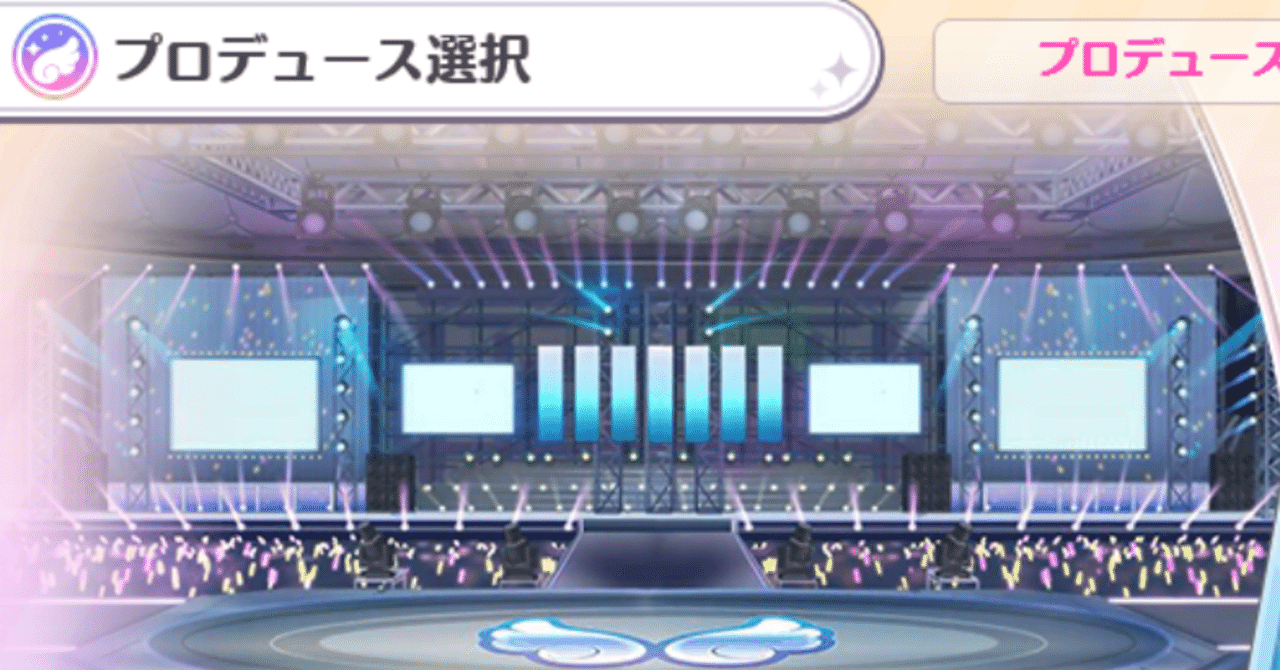 シャニマス どの育成シナリオをプレイすれば良いのかという話 はさみそ Note シャニマス どの育成シナリオをプレイすれば良いのかという話 はさみそ Note