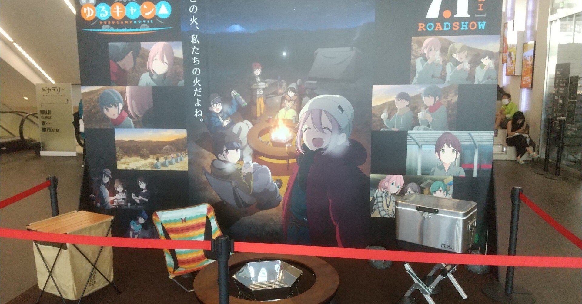 映画ゆるキャン ネタバレあり 鉄火 Note 映画ゆるキャン ネタバレあり 鉄火 Note