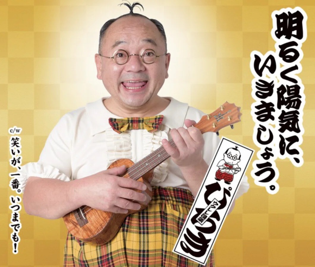 ぴろき』のウクレレ漫談がサイコーに面白い件｜the3rdplace