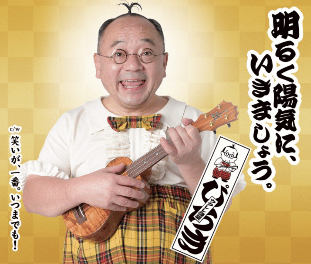 ぴろき』のウクレレ漫談がサイコーに面白い件｜the3rdplace