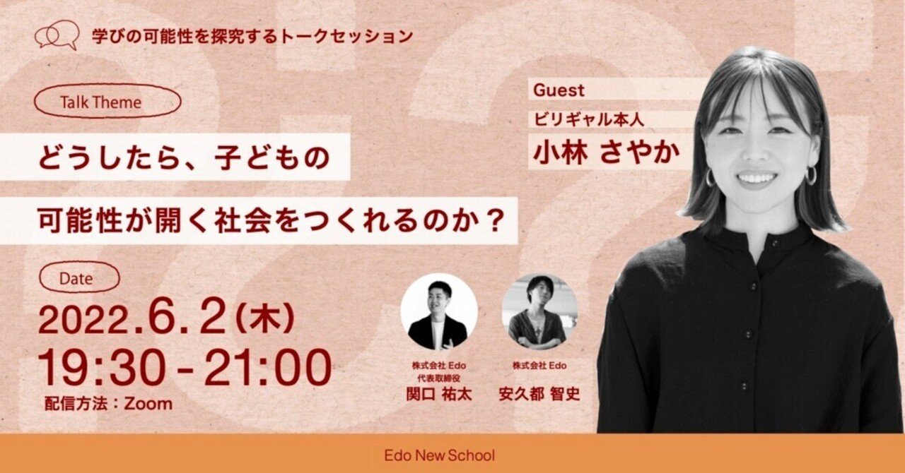 勉強しなさい」より、大人がワクワクしながら学ぶ。ビリギャル小林  