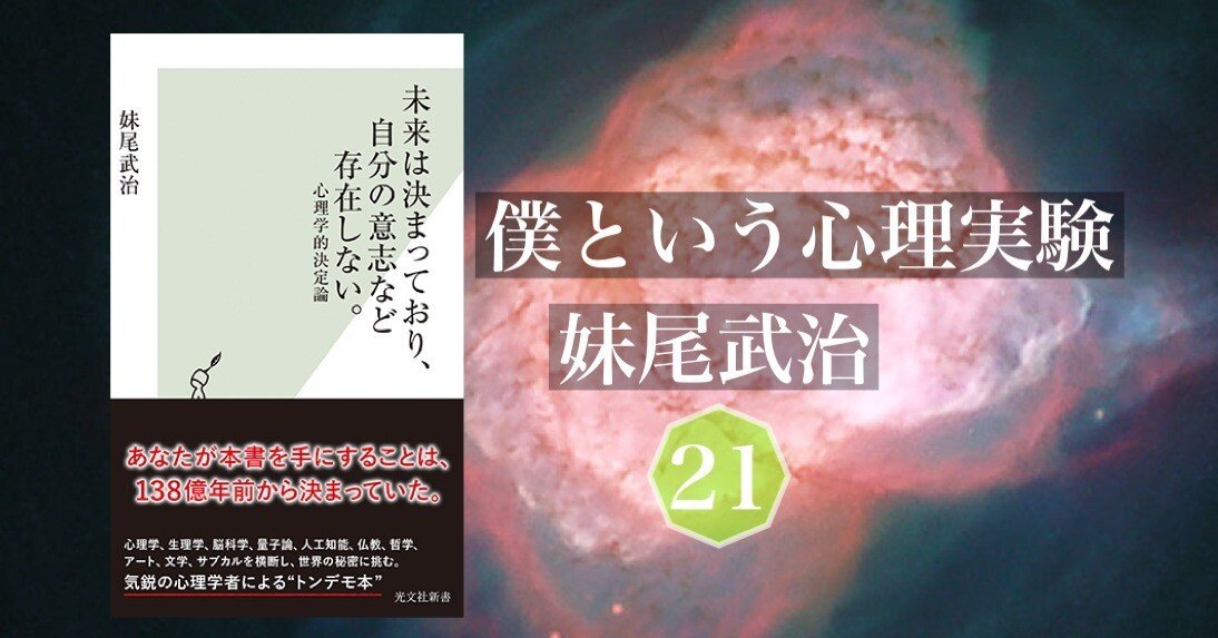 未来思考の心理学 : 予測・計画・達成する心のメカニズム