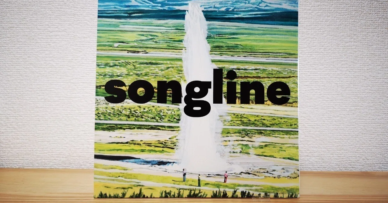 くるり　Songline レコード　2枚組　アルバム songline / くるり（2018）｜藤江なるし