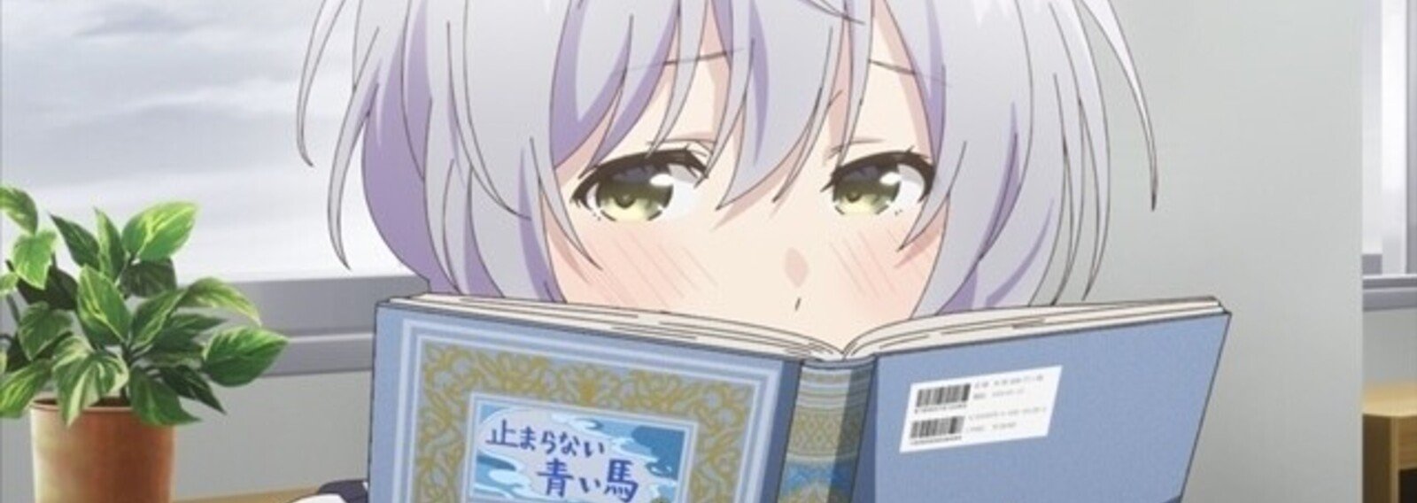 読書感想文まとめ さよならの言い方なんて知らない みすたー Note