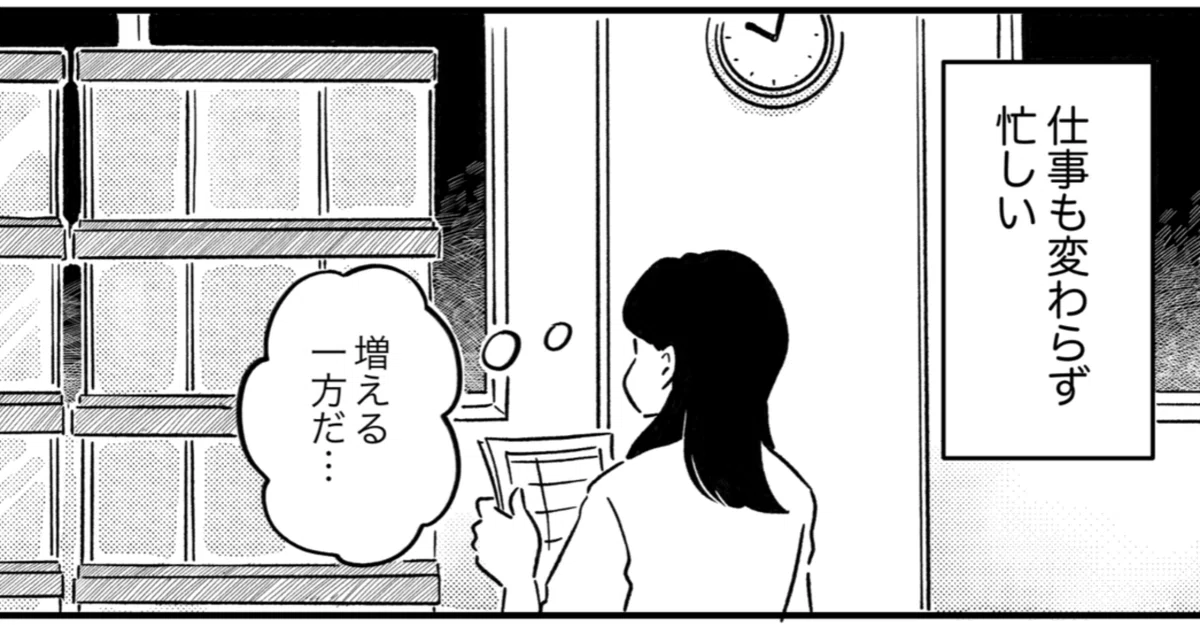 連載漫画 ニシハラさんのこと＃33】私と付き合いはじめた