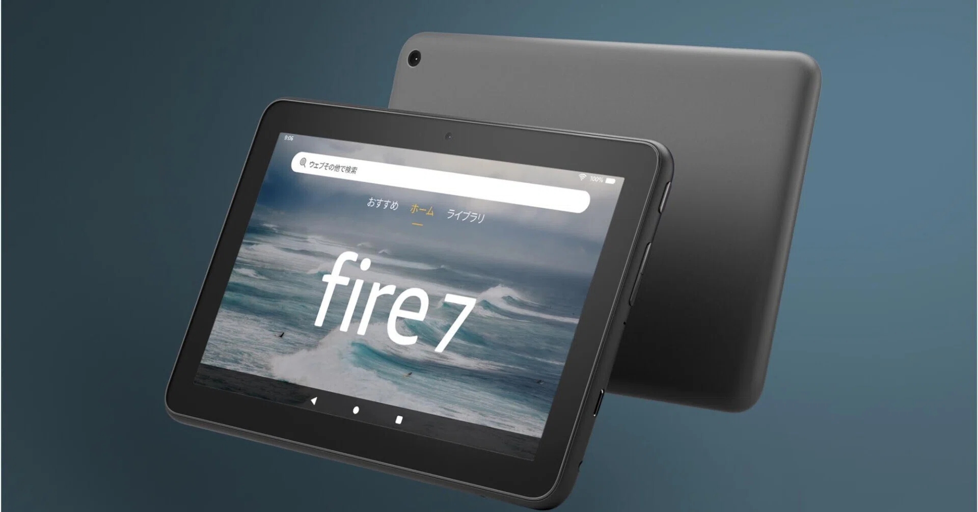 新型fire7レビュー（エミュレータから普段使いまで）｜なないろあさみ