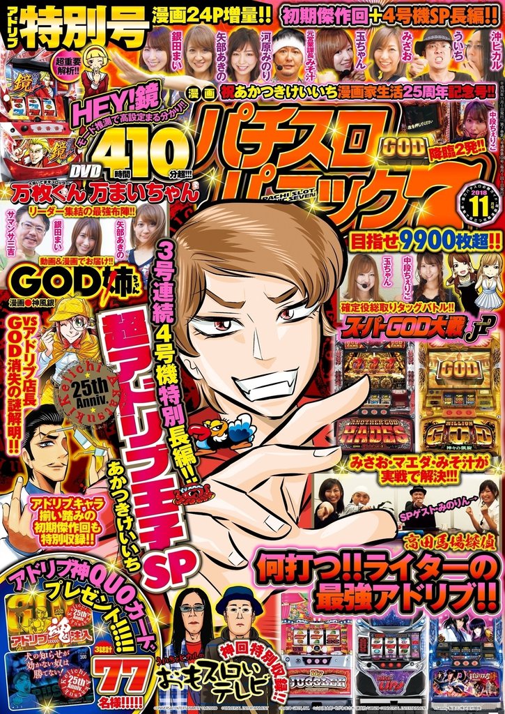パチスロパニック7 ガイドワークス Note パチスロパニック7 ガイドワークス Note