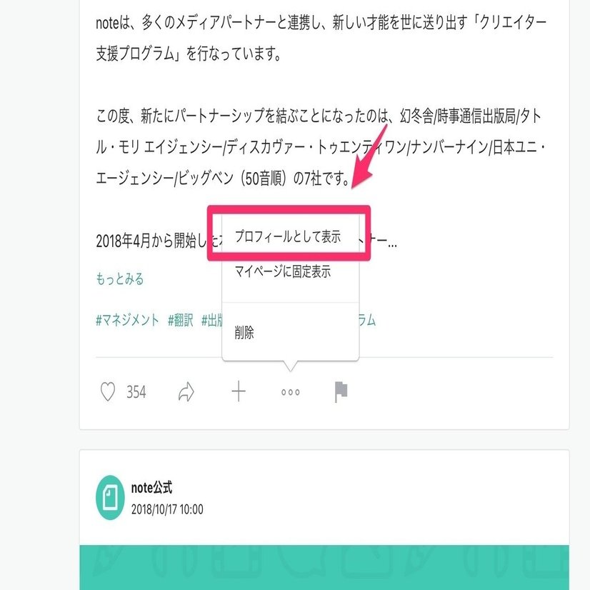 あなたの 自己紹介 を教えてください Note公式 Note