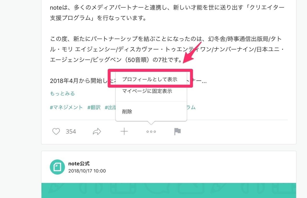 あなたの 自己紹介 を教えてください Note公式 Note あなたの 自己紹介 を教えてください Note公式 Note