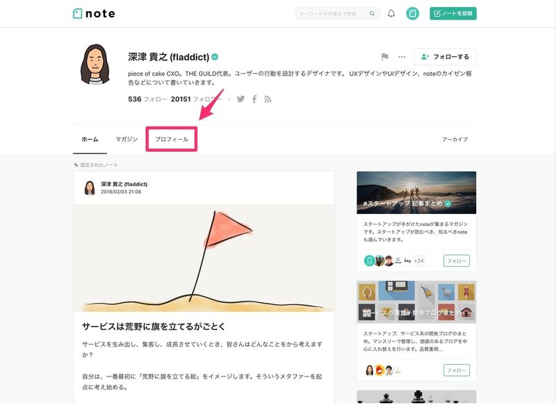 あなたの 自己紹介 を教えてください Note公式 Note あなたの 自己紹介 を教えてください Note公式 Note