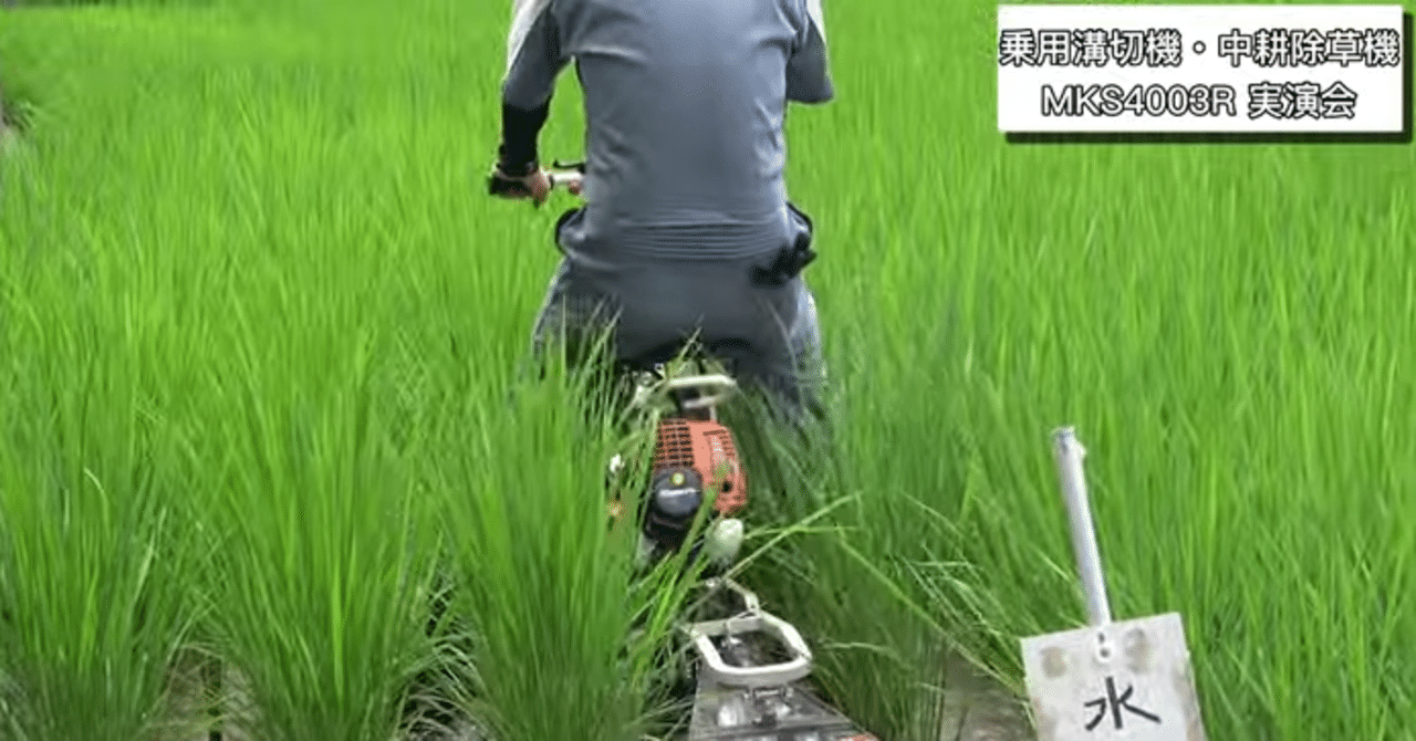 水稲】まるで自転車！？乗用溝切機をご紹介｜井上寅雄農園 / 井上隆太朗