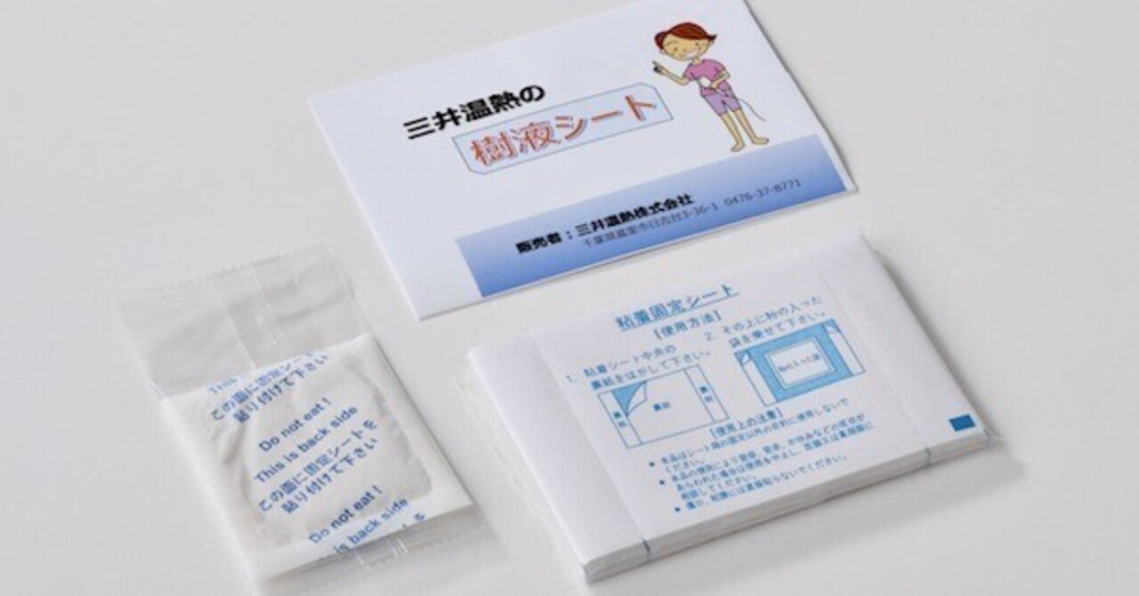 全国宅配無料 樹液シートのすすめ｜三井温熱株式会社 リラクゼーショングッズ