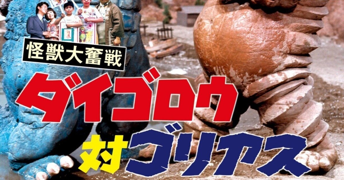 ウルトラマン(涙の怪獣パーティー版)