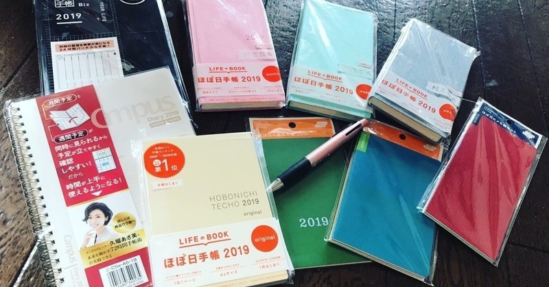 複数手帳使いです 毒林檎 Note