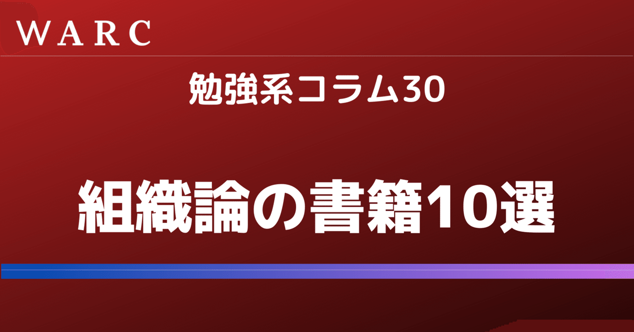 新版】組織行動のマネジメント―入門から実践へ | スティーブン P
