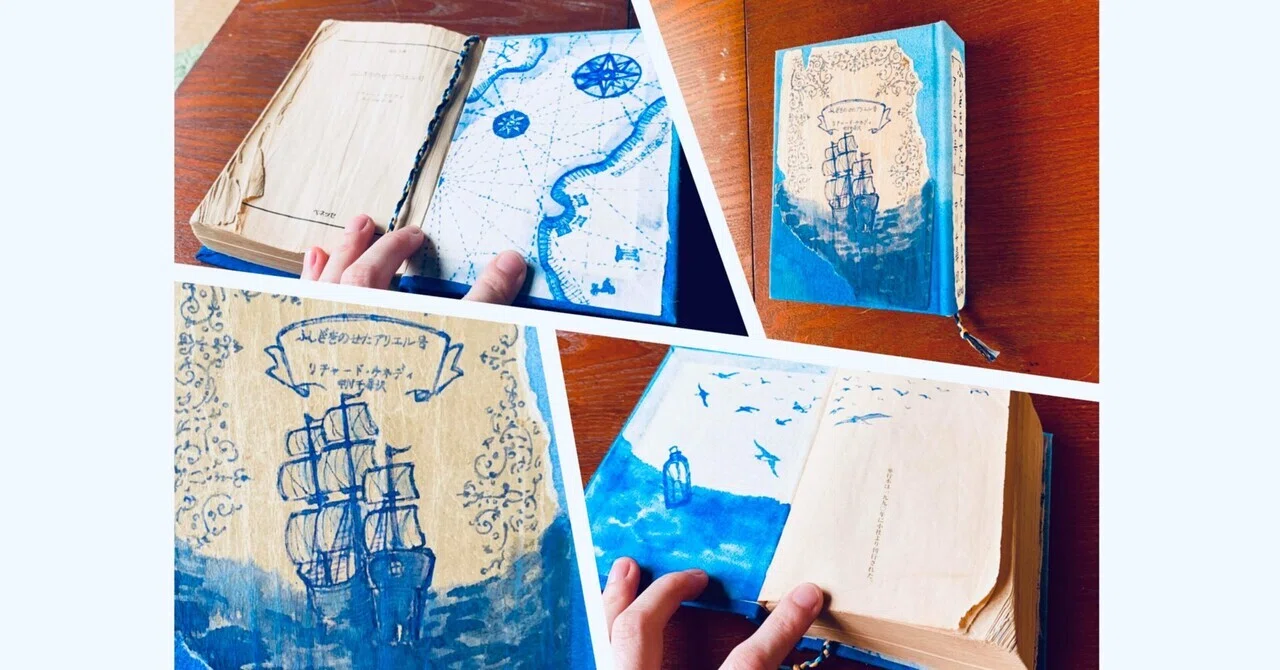ぼろぼろになるまで読んだ本と、もう一度旅をする為に【手製本:ふしぎ 