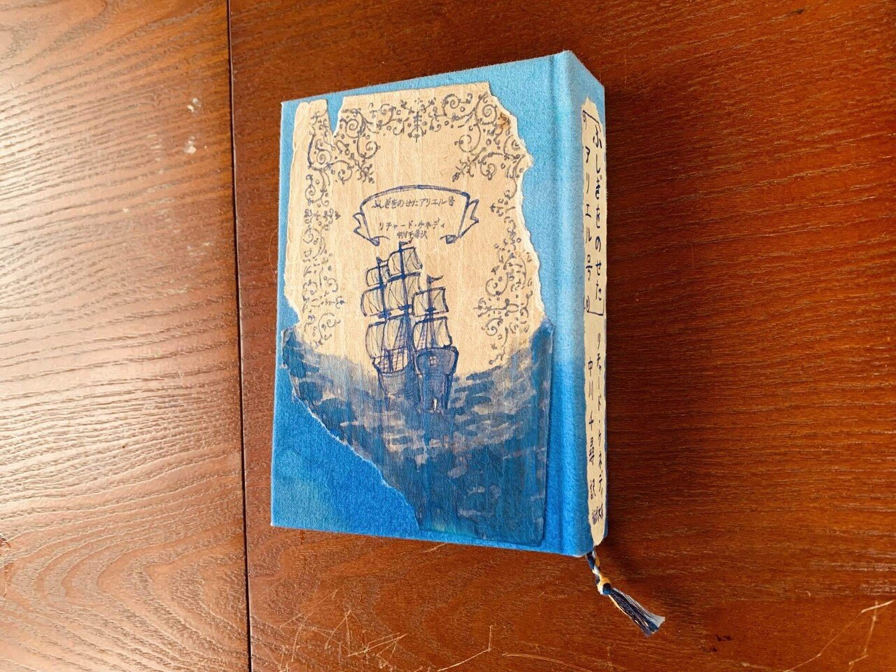 ぼろぼろになるまで読んだ本と、もう一度旅をする為に【手製本:ふしぎ