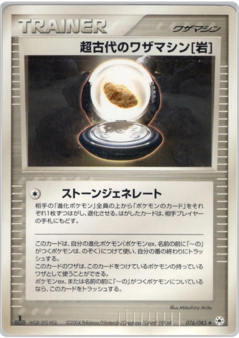 構築済み60枚デッキ ポケモン advpcg レギュレーション ボーマンダ 