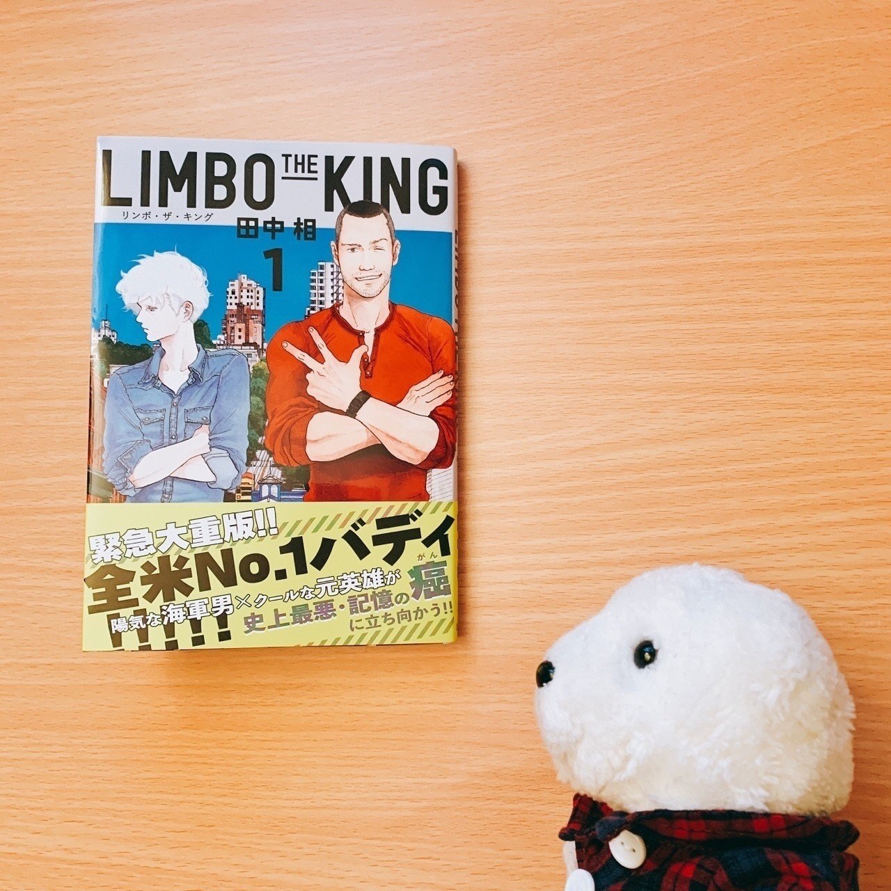 はなまめと本 Limbo The King 1巻 田中相 はなまめとヨシコンヌ Note はなまめと本 Limbo The King 1巻 田中相 はなまめとヨシコンヌ Note