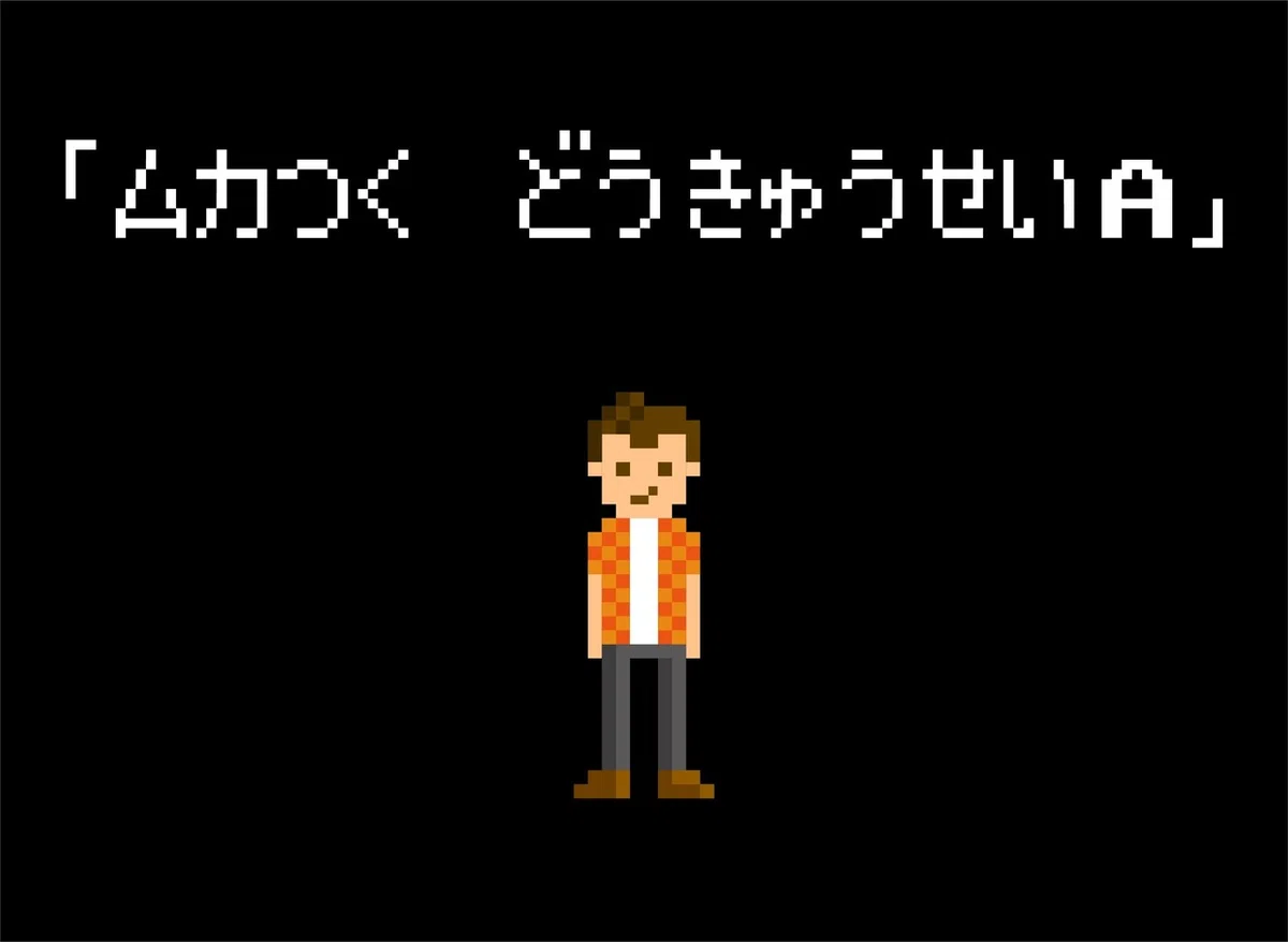 どうきゅうせいA_1