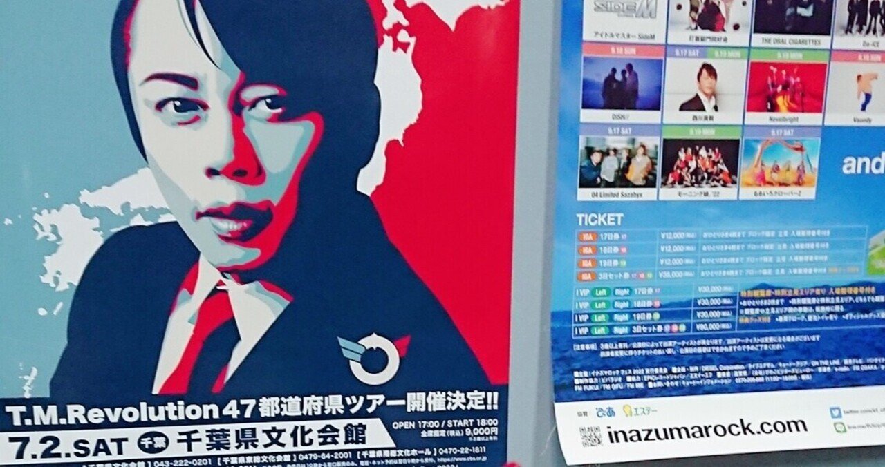 新しいブランド REVOLUTION LIVE T.M.R '22 千葉県文化会館｜R 7/2(土) JAPAN- -VOTE ミュージック