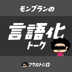 「デザイナーにおける"プロの定義"」についての言語化