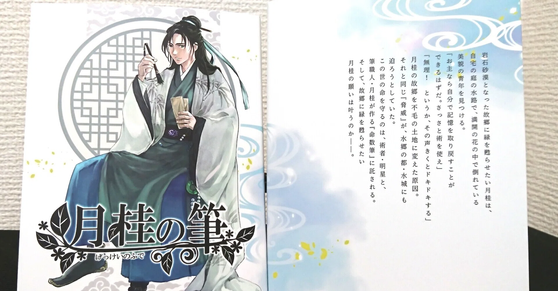 一次創作）小説同人誌をついに作る｜天柳李海