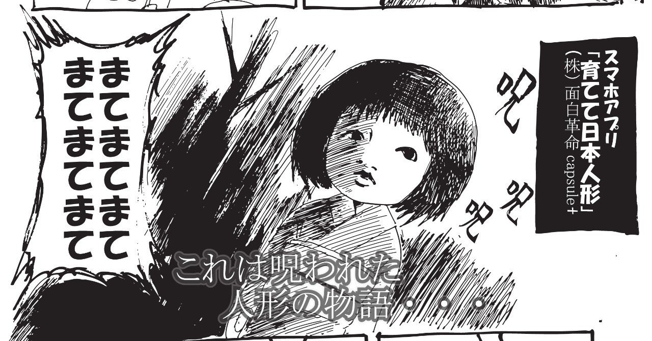 育てて日本人形の思い出 あみあきひこ Note 育てて日本人形の思い出 あみあきひこ Note