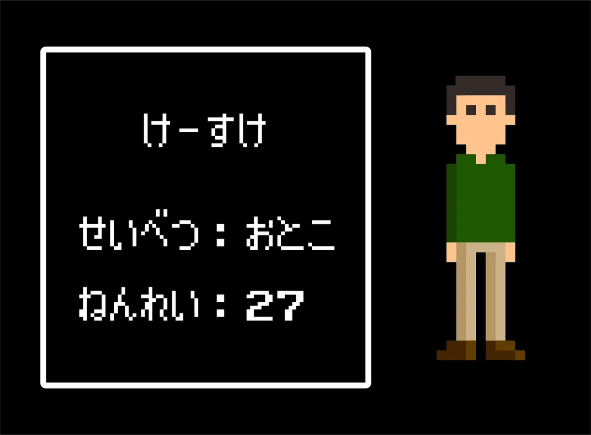 けーすけ_2