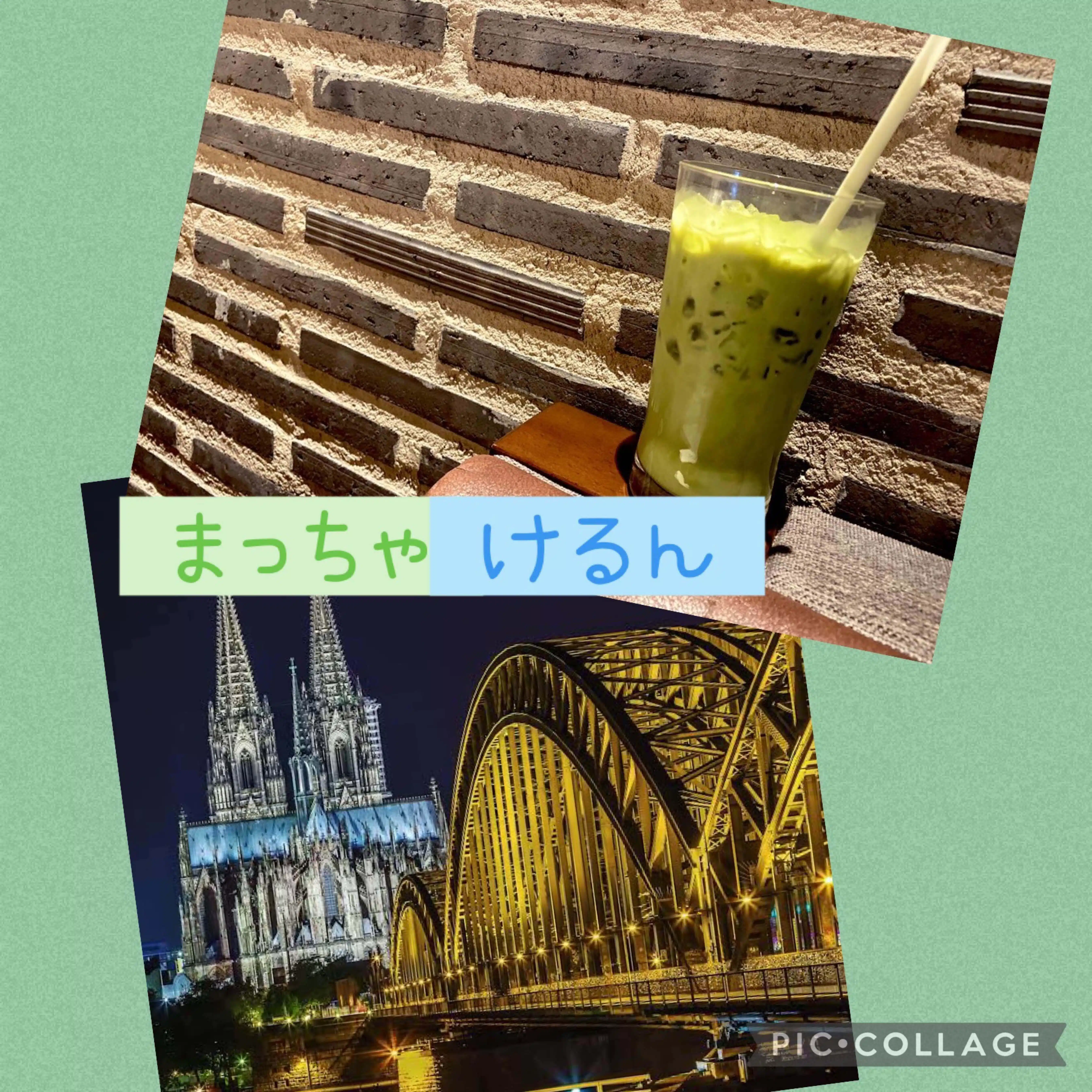 まっちゃけるん