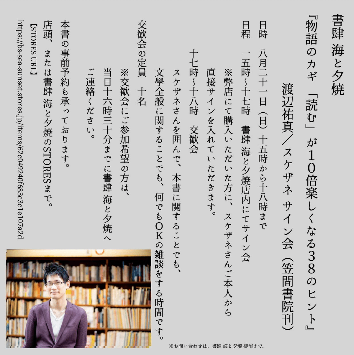 サイン本】高遠弘美 乳いろの花の庭から （@Thouartmore's video