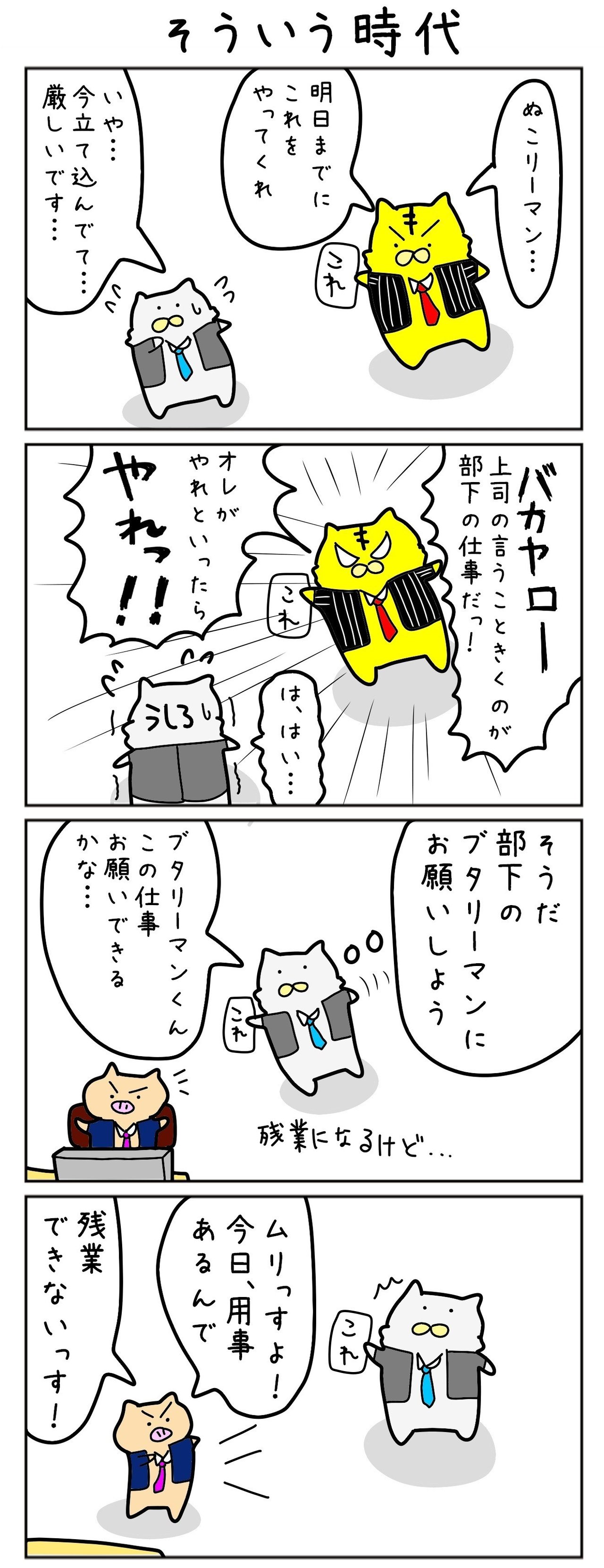 ぬこリーマン いつも貧乏くじ引いてます Maxvess ぬこリーマン Note ぬこリーマン いつも貧乏くじ引いてます Maxvess ぬこリーマン Note