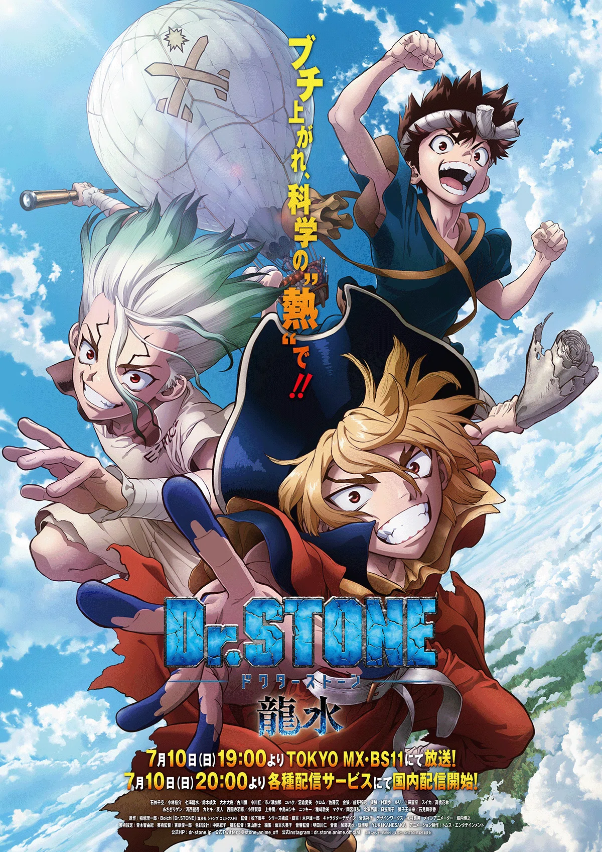 これぞ、少年ジャンプ作品！】Dr.STONEを見てくれ。｜まがタマ