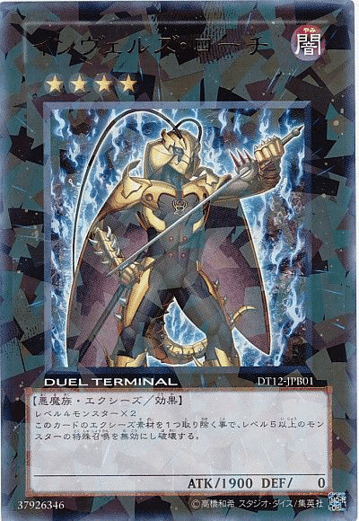 考察】エクシーズ召喚は失敗だったのか｜衣玖