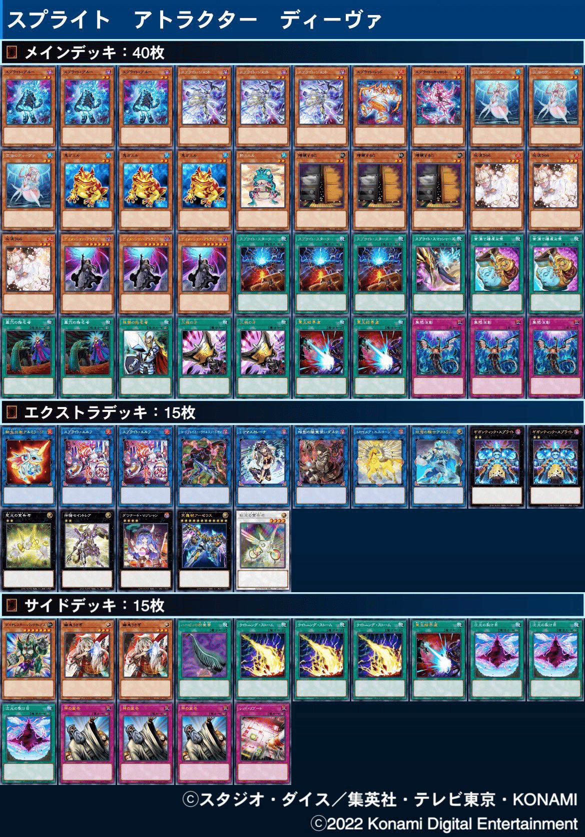 在庫あり 即納】 遊戯王 LL 鉄獣 メルフィー スプライト 戦華 十二獣