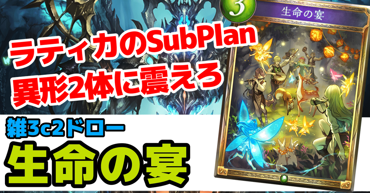 Re:天才シャドバプレイヤーなら全カード語れる説第百二十二回