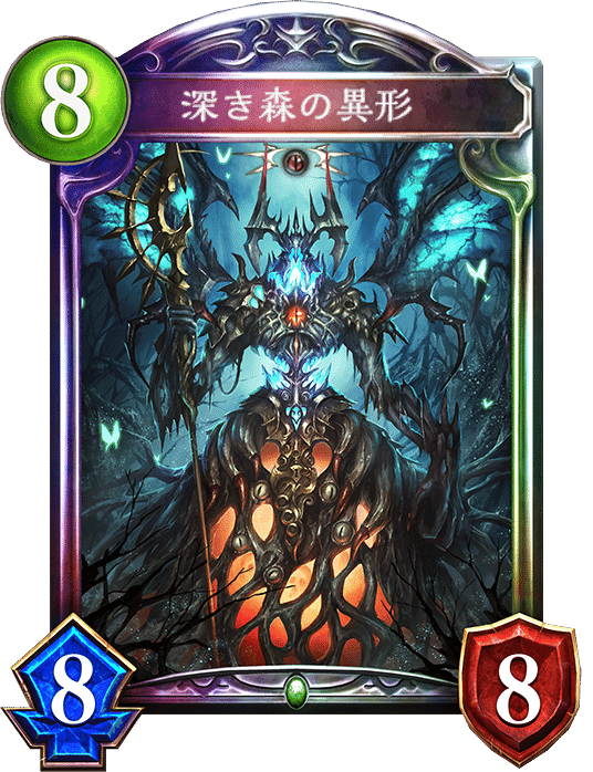 Re:天才シャドバプレイヤーなら全カード語れる説第百二十二回