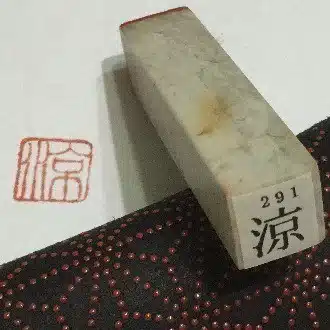 宗方　涼