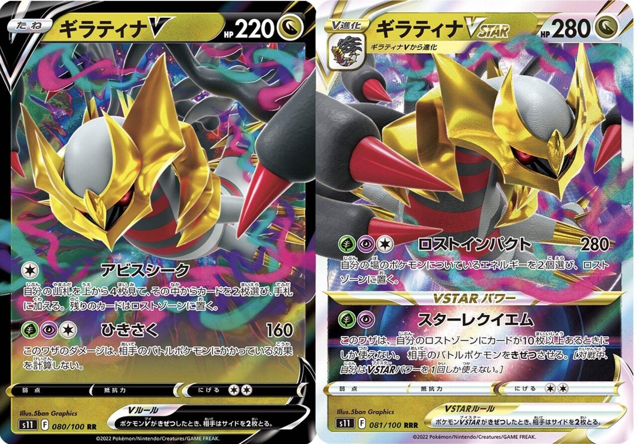 ギラティナから学ぶデッキ草案作成術｜ななやま