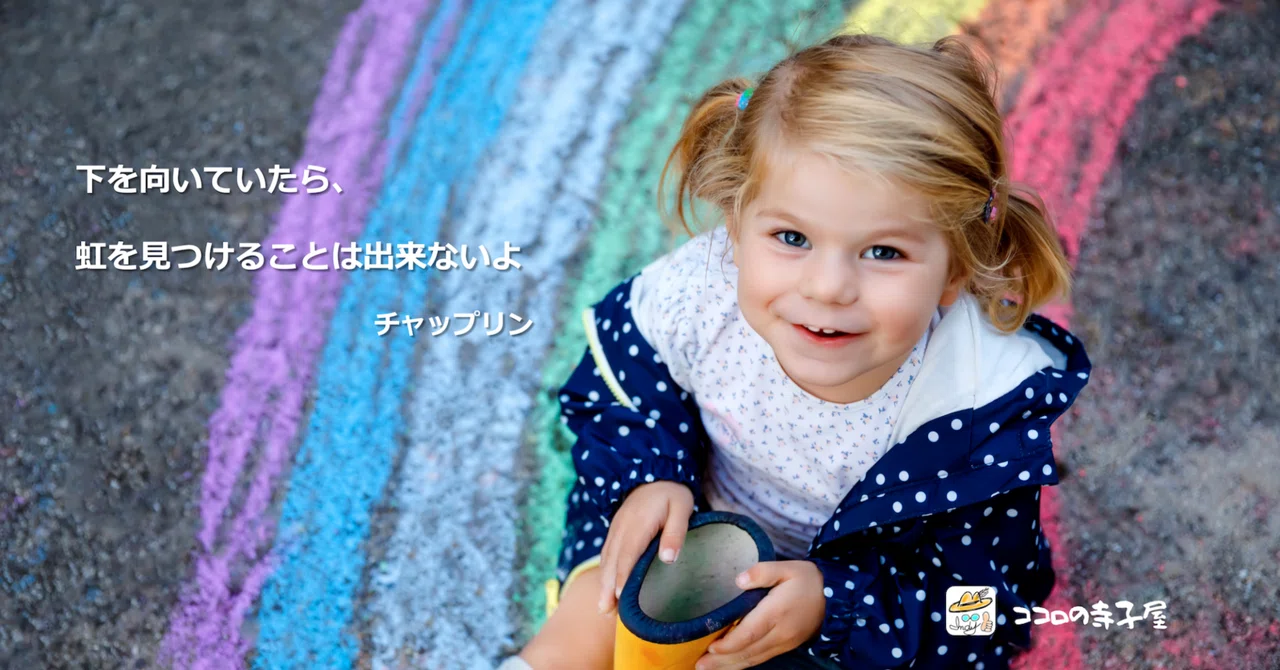 If you look down, you will never find a rainbow - Famous Quotes Image ...