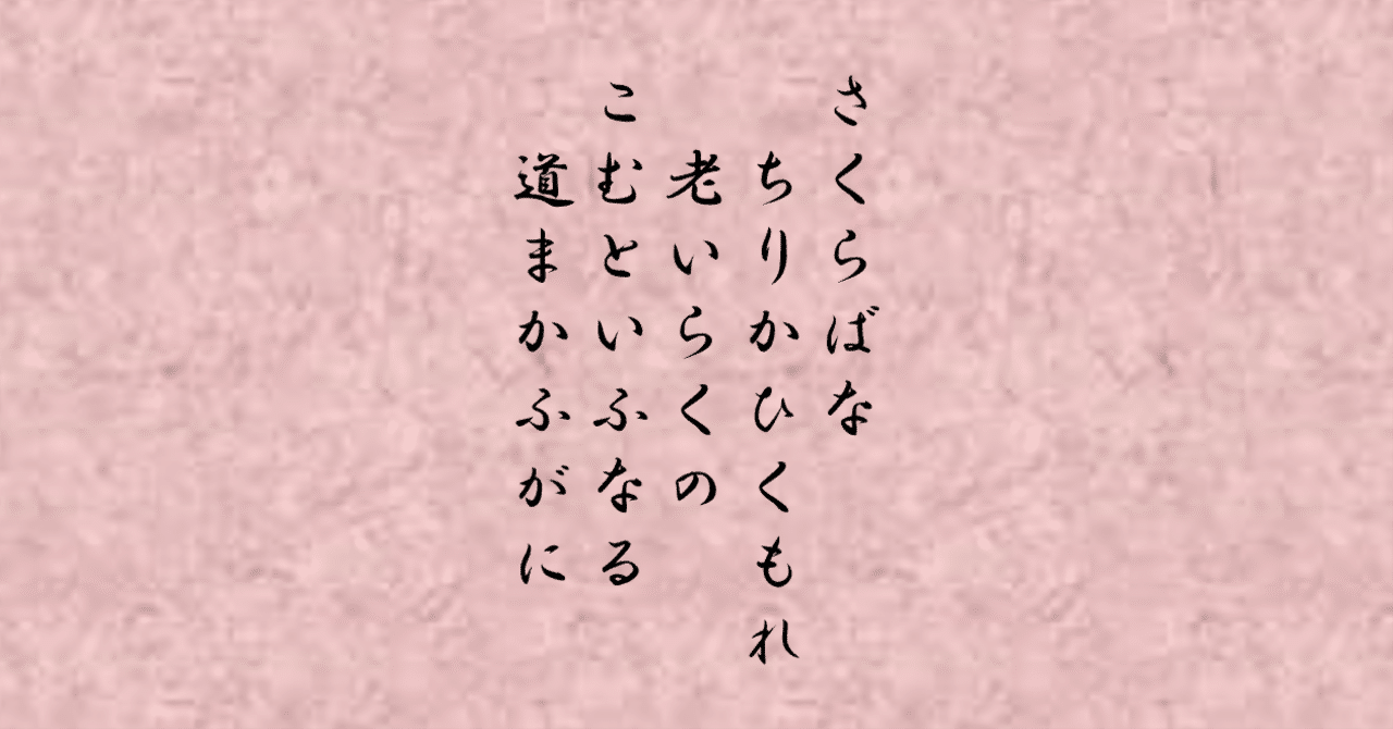 古今集 巻第七 賀歌 349番｜ちのみゆき