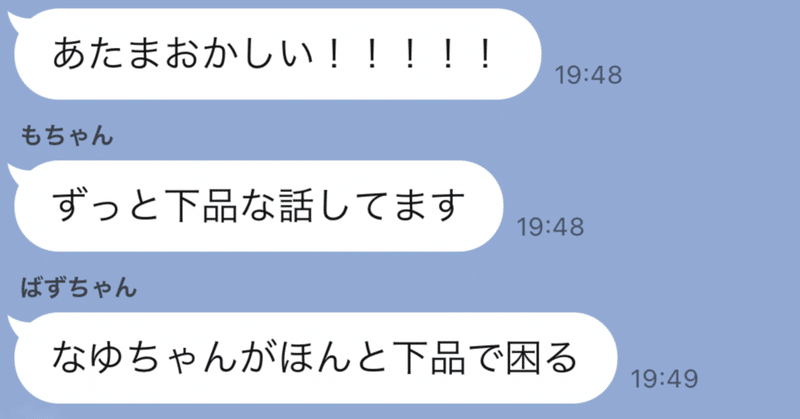 下品で愉快な友人たち