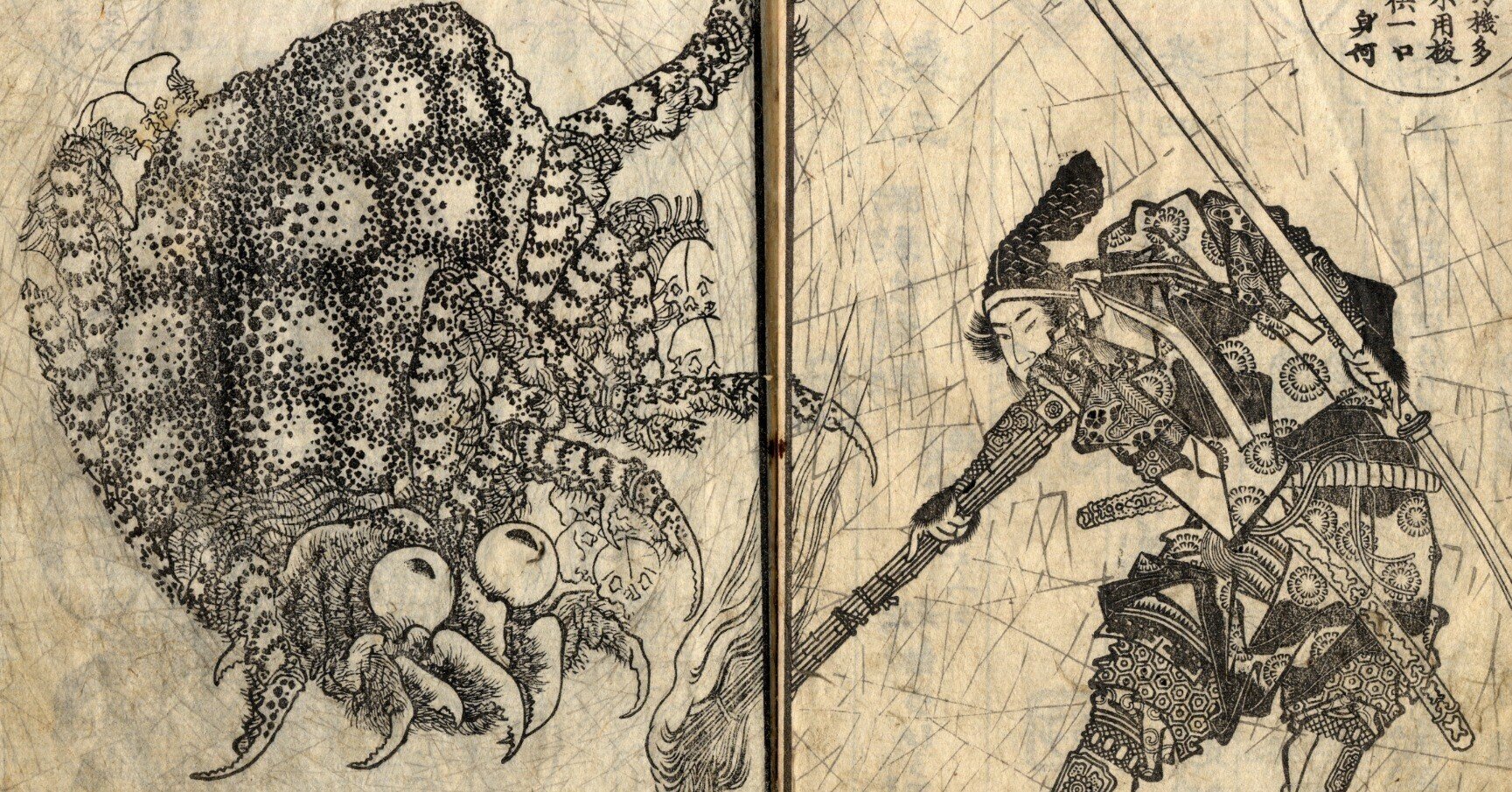 □天才浮世絵師・葛飾北斎&曲亭馬琴『新編水滸画伝』江戸版絵本 □天才浮世絵師・葛飾北斎&曲亭馬琴『新編水滸画伝』江戸版絵本