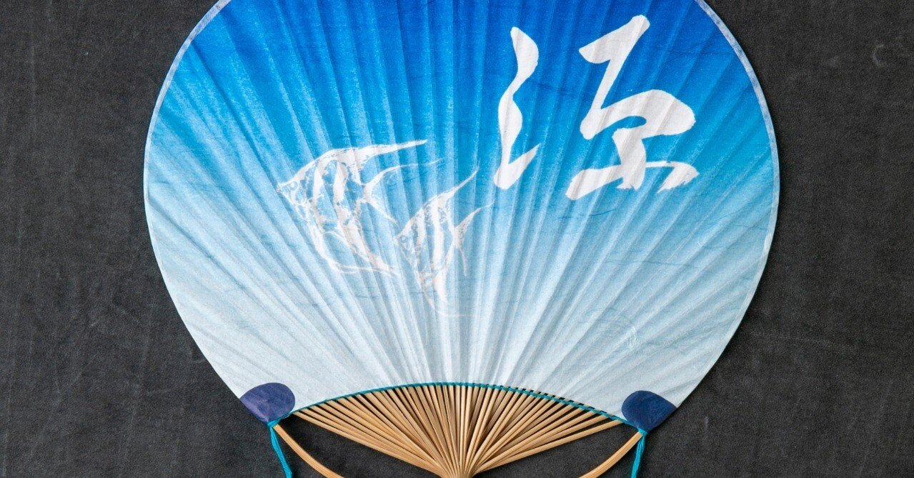 香川県手作りうちわ未使用 7f5aa7ecb6b5fca9ef13e858bc7dba