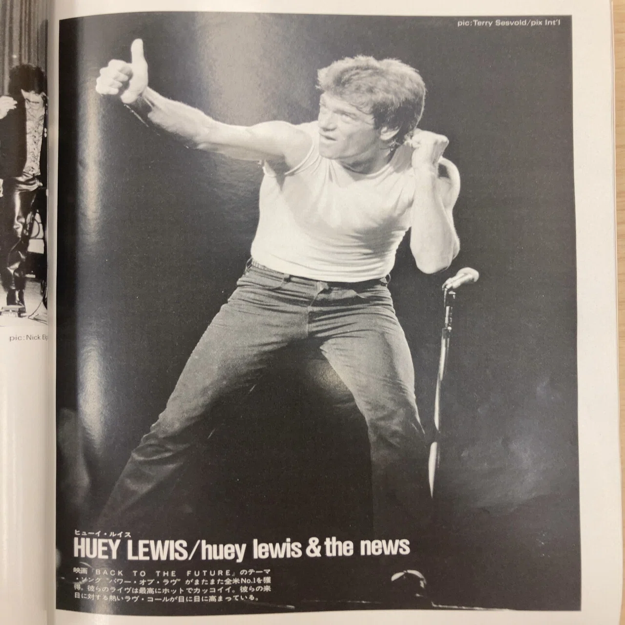 Huey Lewis&The News / The Power of Love(1985 US:1 UK:11)｜マサ 