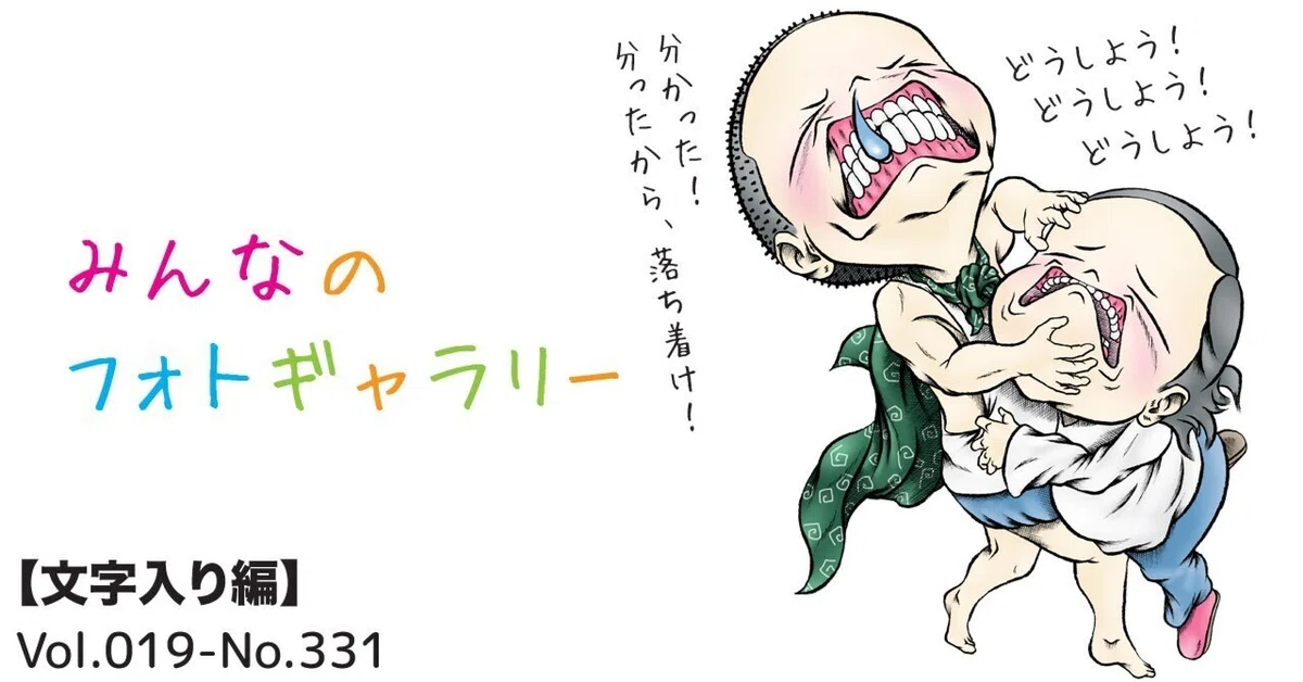 見出し画像