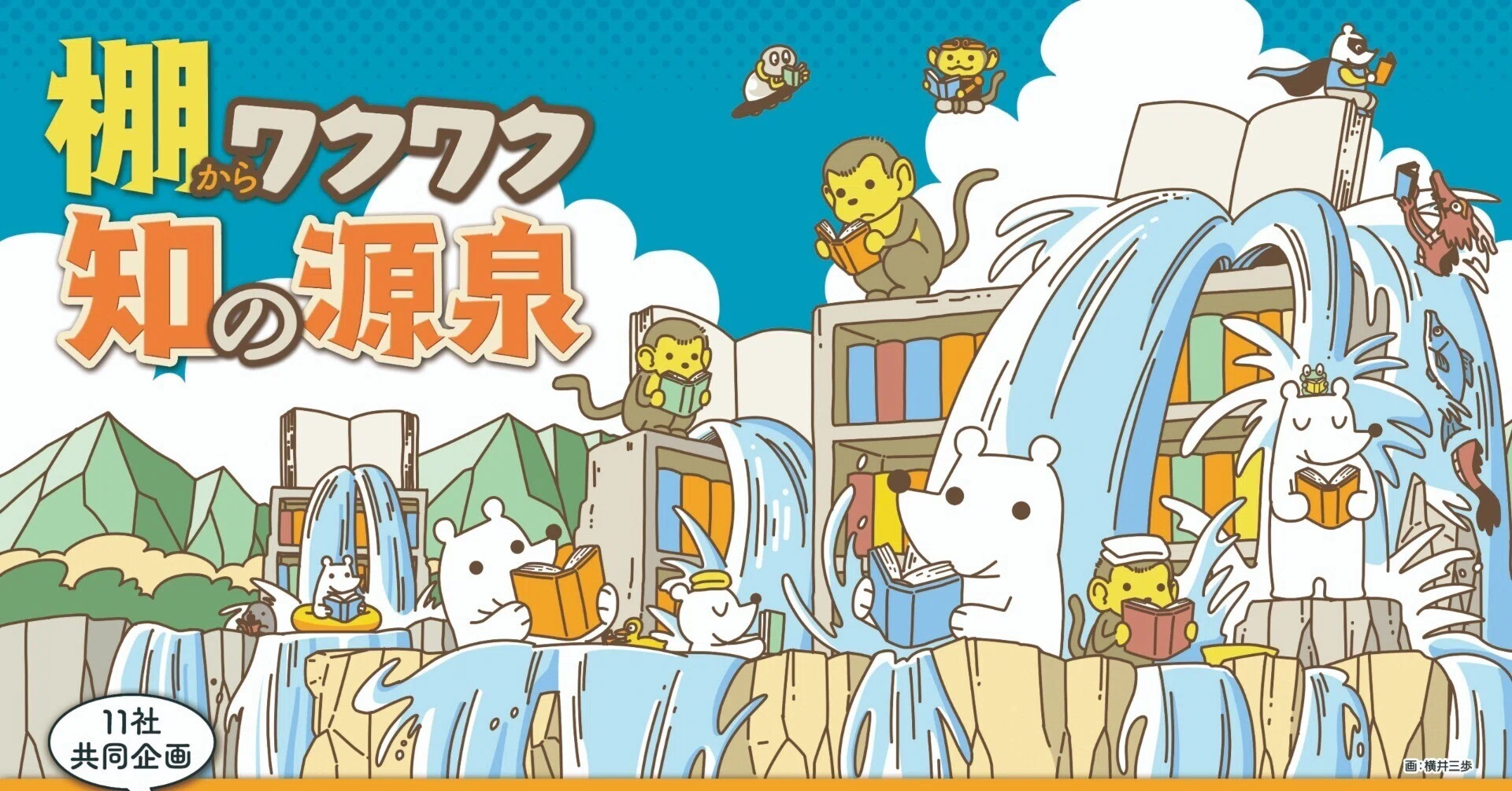 11社共同企画【四六判宣言】フェア2022 開催！｜晶文社