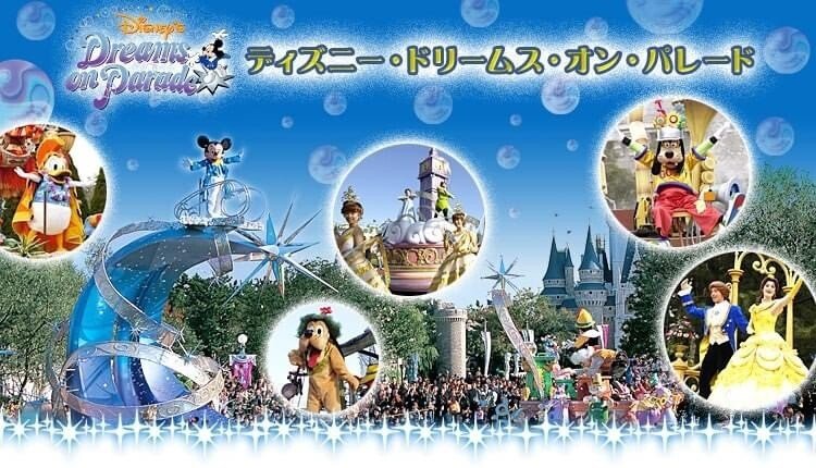 ディズニードリームスオンパレード の新着タグ記事一覧 Note つくる つながる とどける