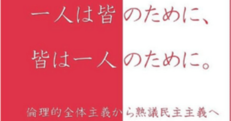 【noter紹介】LVNさんの書籍『一人は皆のために、皆は一人のために。』をご紹介