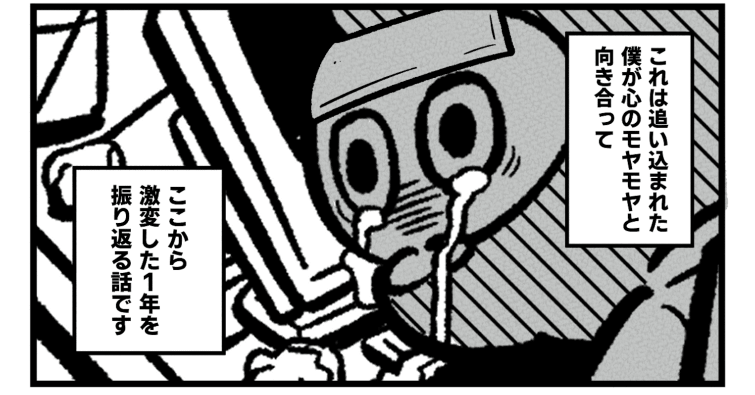 1 漫画家やめたい と追い込まれた心が雑談で救われていく1年間 吉本ユータヌキ 1 漫画家やめたい と追い込まれた心が雑談で救われていく1年間 吉本ユータヌキ